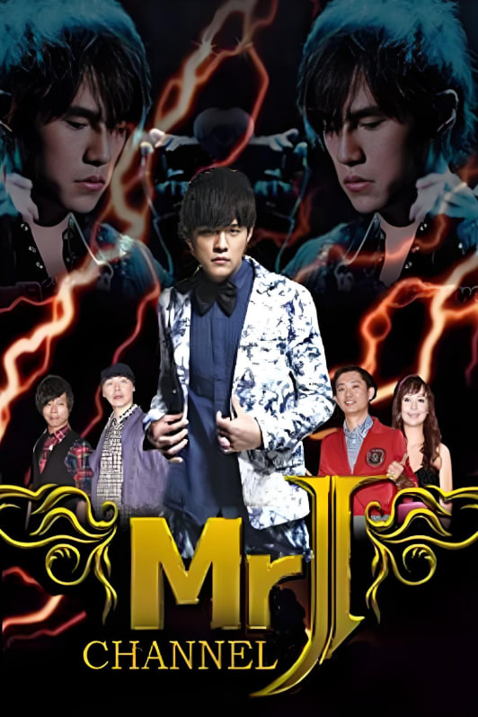 Mr.J频道 - 第13期_剧情解析_风华影影-观影王